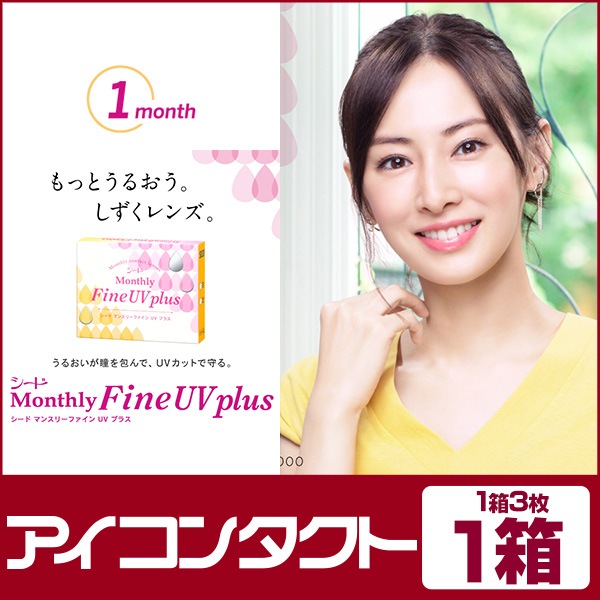 ɥޥ󥹥꡼եUVץ饹 1Ȣ3ꡡڤ椦ѥåбʡۡ1򴹥󥿥ȡ