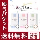 ARTIRAL superior 2weekʥƥ륹ڥꥢ2ˡ62Ȣۡ2ָ٤ꥫ饳ˡڤ椦ѥå̵