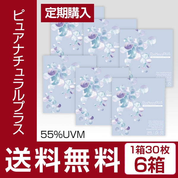 ����������ۥԥ奢�ʥ�����ץ饹55��UVM(PureNaturalPLUS55%UVM�ˡ�30������6Ȣ�ۡ�1���Ȥ��Τƥ��󥿥��ȥ�󥺡ˡ�����������̵����