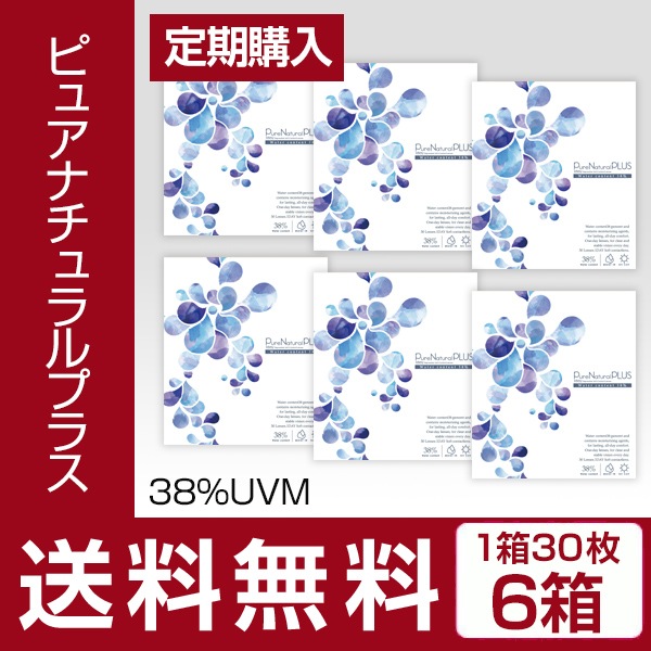 ����������ۥԥ奢�ʥ�����ץ饹38��UVM(PureNaturalPLUS38%UVM�ˡ�30������6Ȣ�ۡ�1���Ȥ��Τƥ��󥿥��ȥ�󥺡ˡ�����������̵����