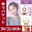 �������ե���ǡ�UV�⥤���ȡ��ȡ���å���Eye coffret 1dayUV-M��Toric)��10������1Ȣ��ľ��14.2mm�������1���Ȥ��Τ��٤��ꥫ�饳��ˡڤ椦�ѥ��å��б����ʡۡ�