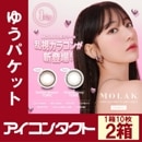 MOLAK TORIC 1DAY(饯ȡåǡˡ102Ȣۡ1ȤΤ٤ꥫ饳˵ƺɤ󥤥᡼ǥڤ椦ѥå350ߡ
