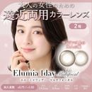 �ڱ��ξ�ѡ�Elumia 1day Multifocal�ʥ��롼�ߥ���ǡ��ޥ���ե�������ˡ�10�������2Ȣ�ۡʤ椦�ѥ��å��б����ʡˡ�1���Ȥ��Τƥ��󥿥��ȥ��