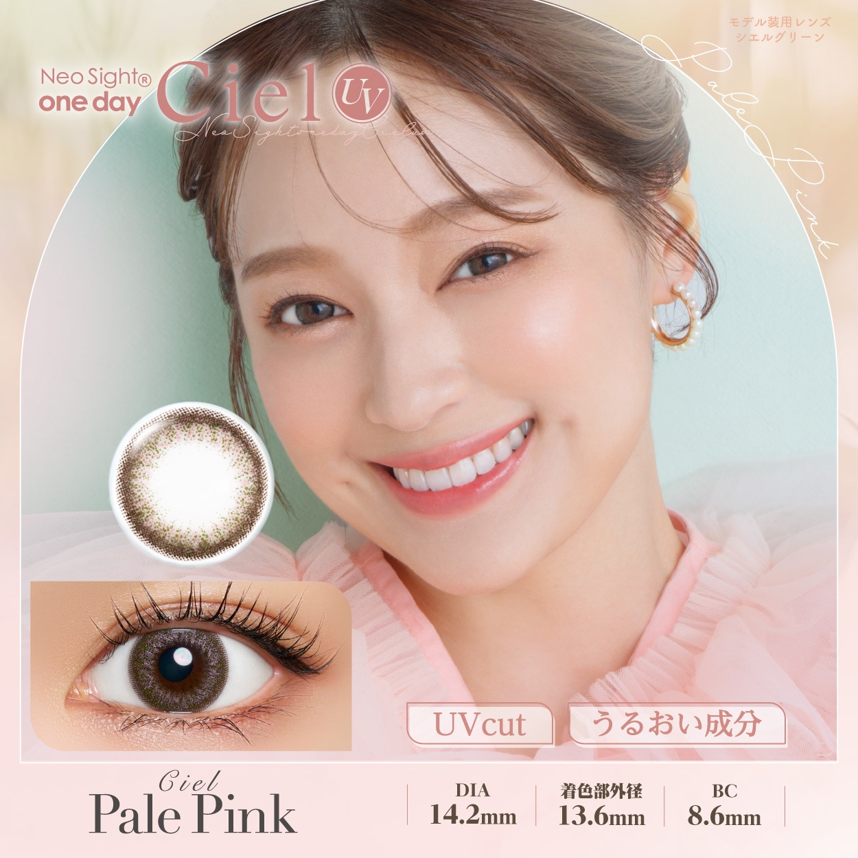 �ͥ������ȥ��ǡ�������UV��Ciel�� ��5�������2Ȣ�ۡ�1���Ȥ��Τƥ��饳��ˡ��٤���BC8.60��DIA14.2�ڤ椦�ѥ��å��б����ʡۡ����ڥ������󥿥������Ѿ��ʡ�