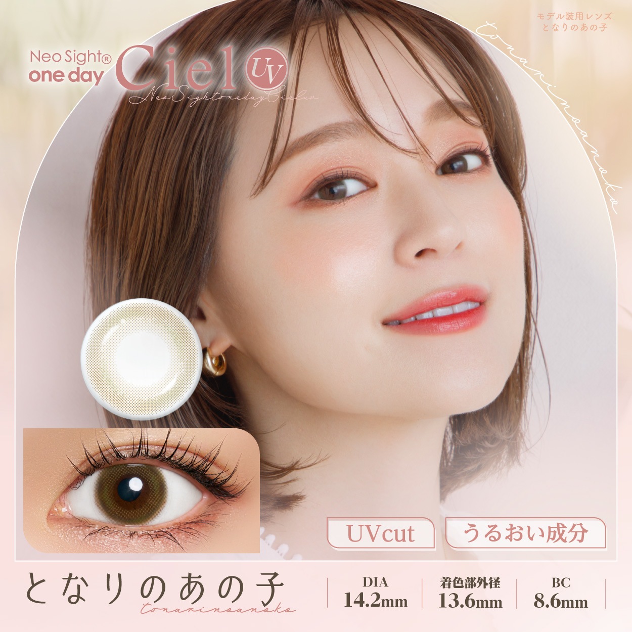 �ͥ������ȥ��ǡ�������UV��Ciel�� ��5�������2Ȣ�ۡ�1���Ȥ��Τƥ��饳��ˡ��٤���BC8.60��DIA14.2�ڤ椦�ѥ��å��б����ʡۡ����ڥ������󥿥������Ѿ��ʡ�