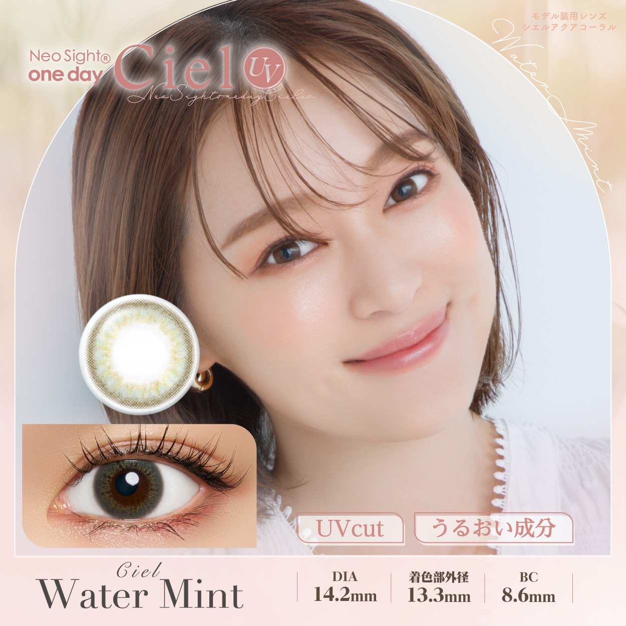 �ͥ������ȥ��ǡ�������UV��Ciel�� ��5�������2Ȣ�ۡ�1���Ȥ��Τƥ��饳��ˡ��٤���BC8.60��DIA14.2�ڤ椦�ѥ��å��б����ʡۡ����ڥ������󥿥������Ѿ��ʡ�