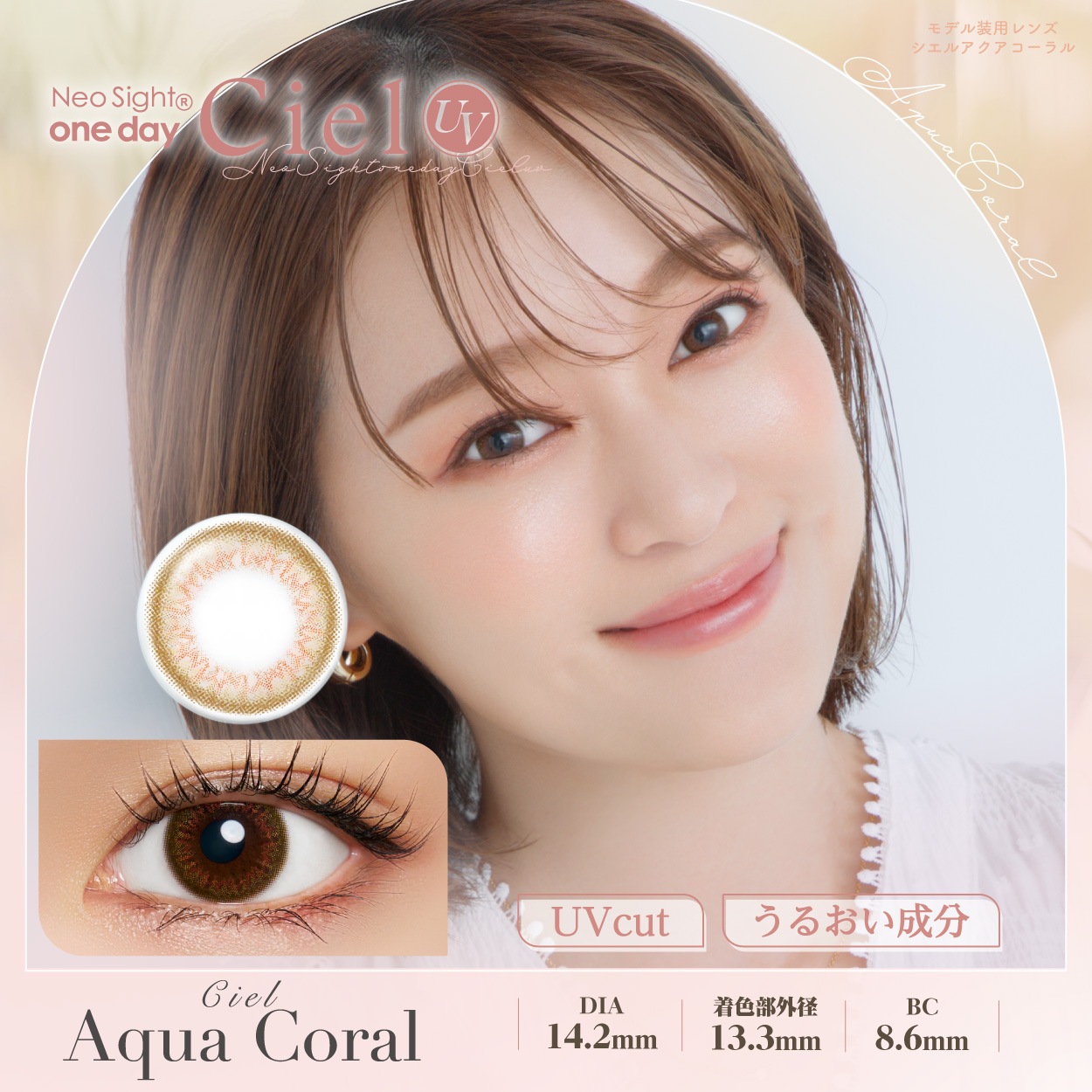 �ͥ������ȥ��ǡ�������UV��Ciel�ˡ�30�������1Ȣ�ۡ�1���Ȥ��Τƥ��饳��ˡ��٤���BC8.60��DIA14.2���ڥ������󥿥������Ѿ��ʡ�