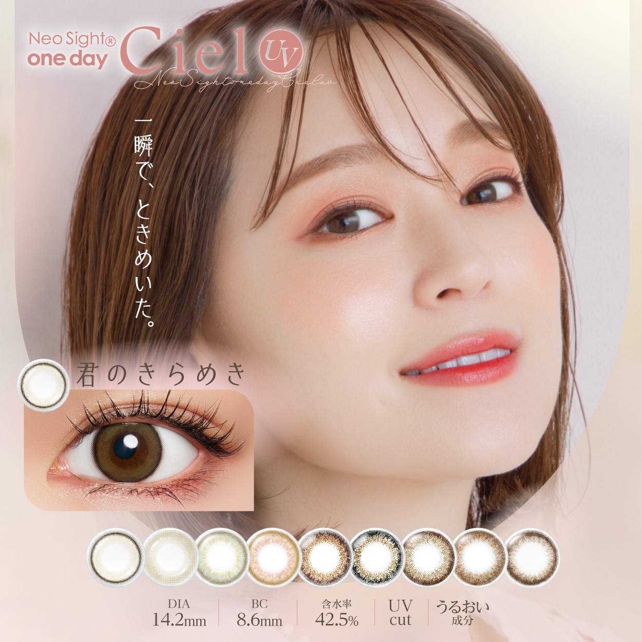 �ͥ������ȥ��ǡ�������UV��Ciel�ˡ�30�������4Ȣ�ۡ�1���Ȥ��Τƥ��饳��ˡ��٤���BC8.60��DIA14.2���ڥ������󥿥������Ѿ��ʡ�