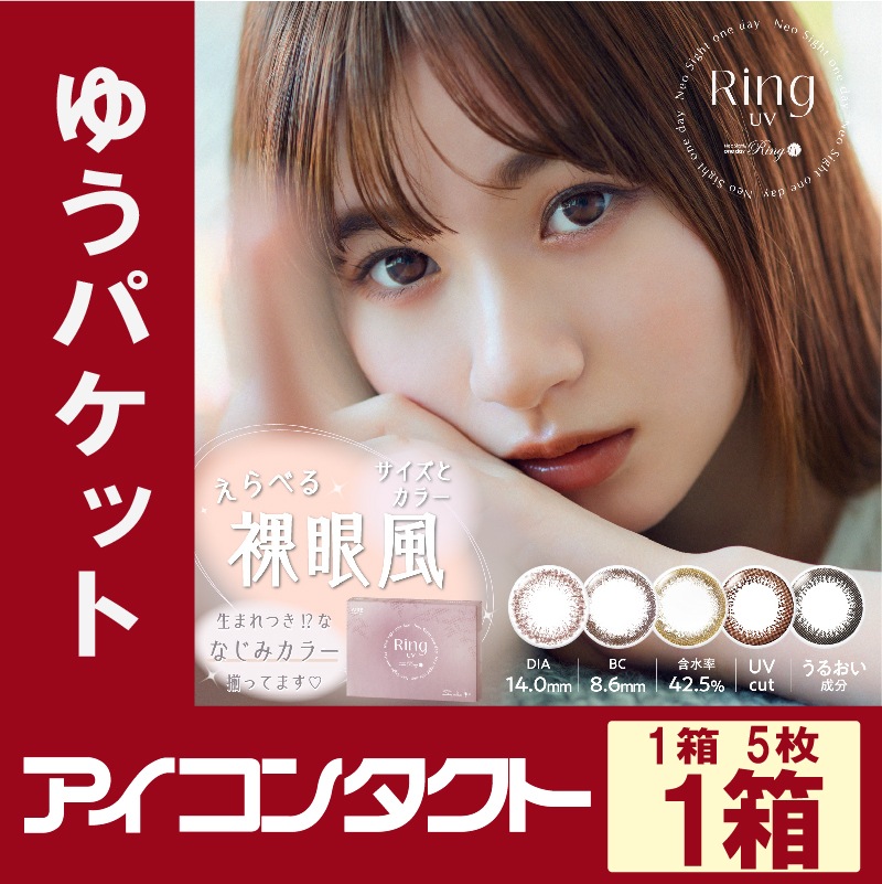 �ͥ������ȥ��ǡ����UV����5�������1Ȣ�ۡ� ��BC8.60��DIA14.0���ڥ������󥿥������Ѿ��ʡ�