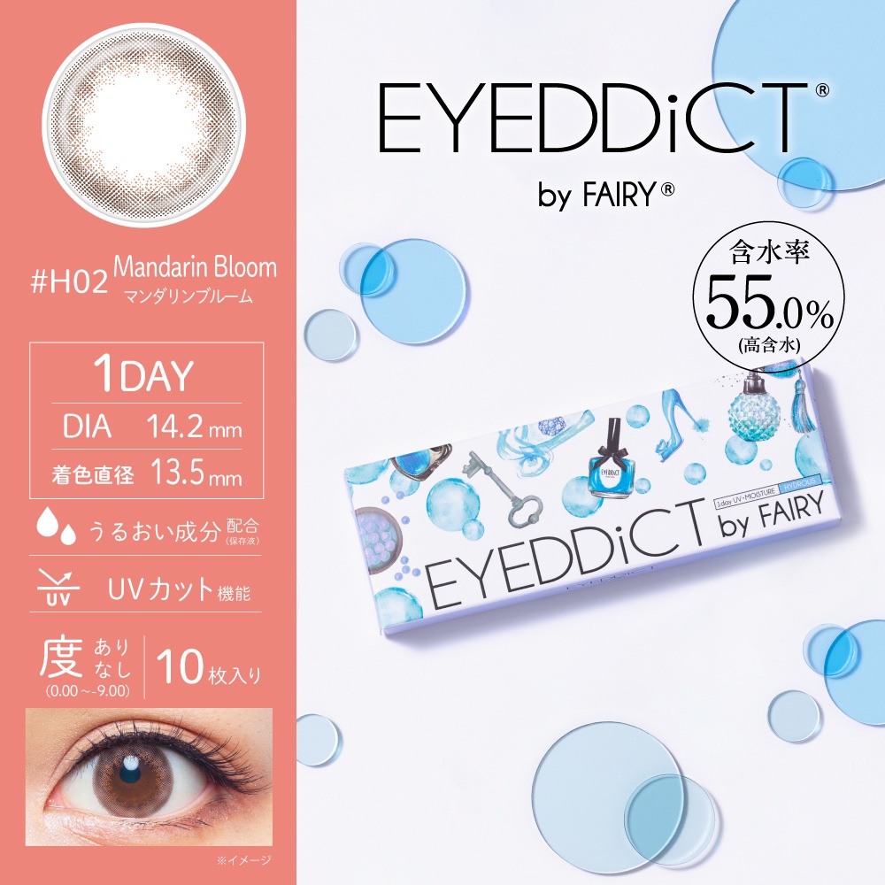37 割引芸能人愛用 アイディクトアイディクトバイフェアリー 10枚入 6箱 ゆうパケット 1日使い捨てカラコン カラーコンタクト コンタクトレンズ Coyoterungolf Com