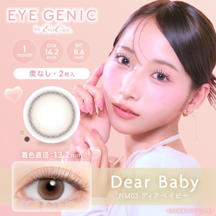 ���٤ʤ��˥��������˥å���EYEGENIC by Ever Color�ˡ���1Ȣ2�����꡿ξ�㣱����ʬ��ľ��14.5mm�ʥޥ󥹥꡼�٤ʤ����饳��ˡۡڤ椦�ѥ��å��б����ʡ�