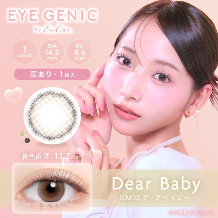 ���������˥å���EYEGENIC by Ever Color�ˡ���1�������2Ȣ��ξ�㣱����ʬ��ľ��14.5mm�ʥޥ󥹥꡼���饳��ˡۡڤ椦�ѥ��å��б����ʡ�
