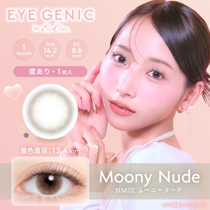 ���������˥å���EYEGENIC by Ever Color�ˡ���1�������1Ȣ���Ҵ㣱����ʬ��ľ��14.5mm�ʥޥ󥹥꡼���饳��ˡۡڤ椦�ѥ��å��б����ʡ�