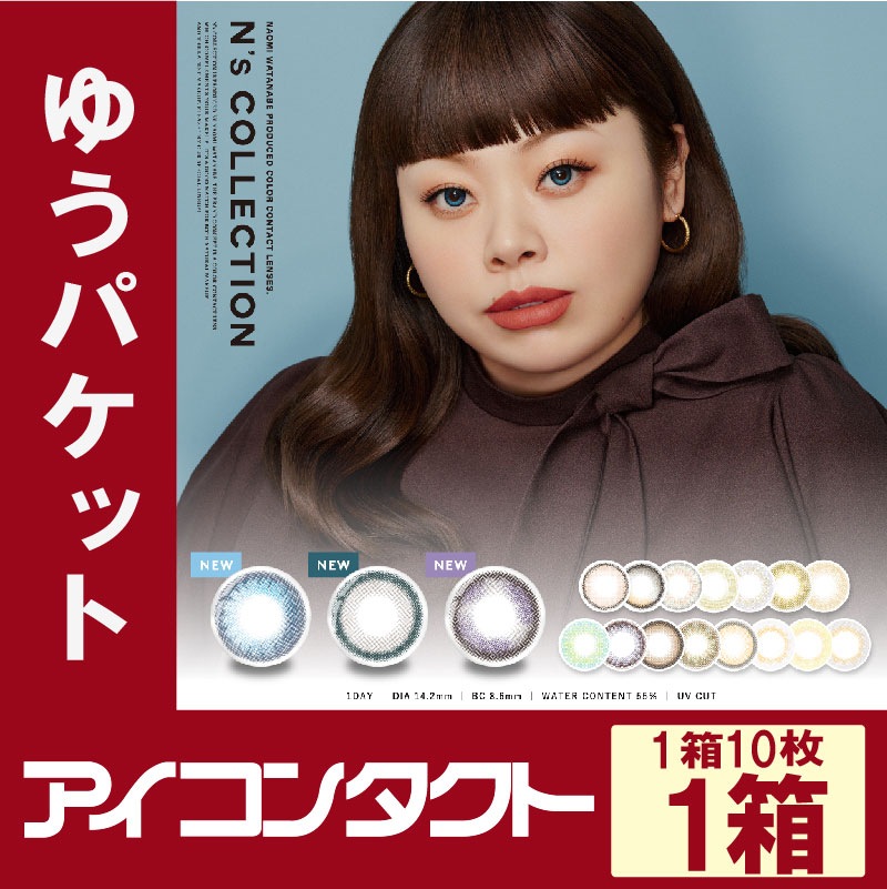 N's collection(̥쥯ˡ101Ȣۡ1ȤΤ٤ꥫ饳ˡڤ椦ѥåбʡۡƱԲġۡ