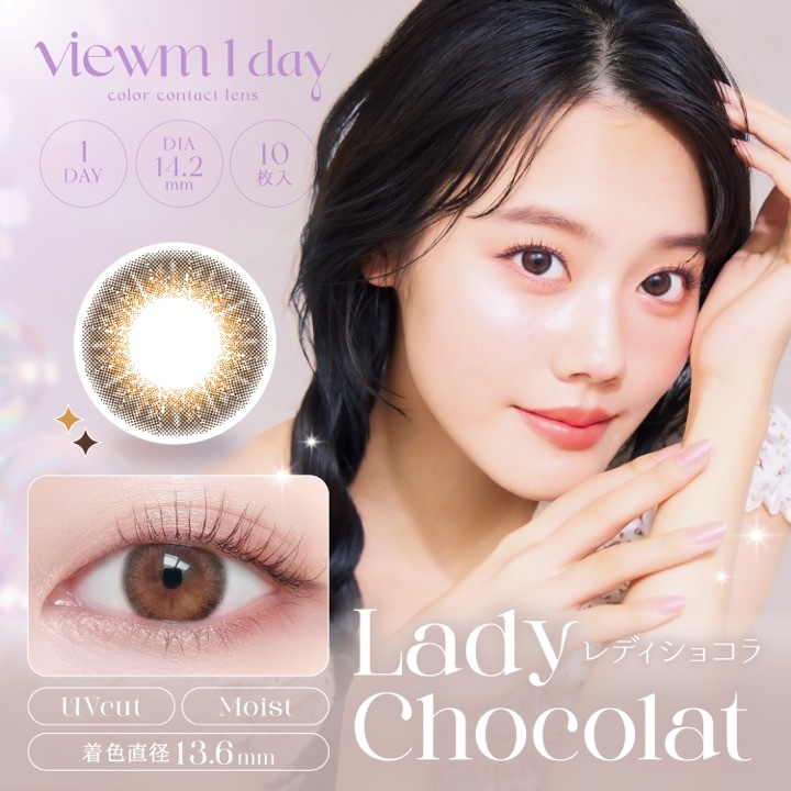 Viewm1day (�ӥ塼����ǡ��˥��ǡ����顼���󥿥��ȡ���10�������1Ȣ�ۡ��ڤ椦�ѥ��å��б�350�ߡۡ���������Ʊ�������������Բġۡڥ������󥿥������Ѿ��ʡ�