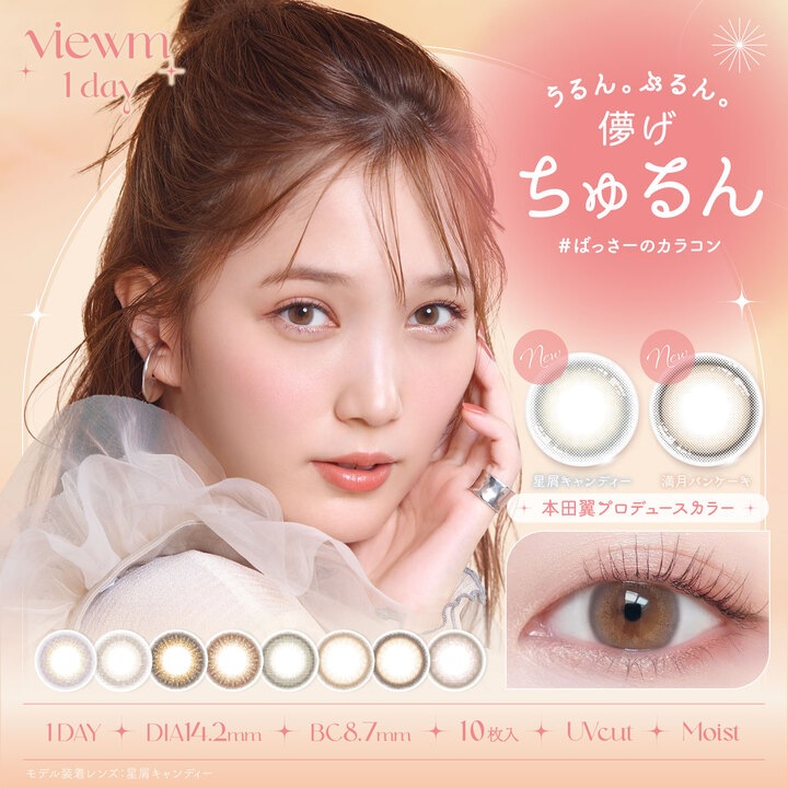 Viewm1day (ӥ塼ǡ˥ǡ顼󥿥ȡ102Ȣۡڤ椦ѥåбʡۡƱԲġۡڥ󥿥Ѿʡ
