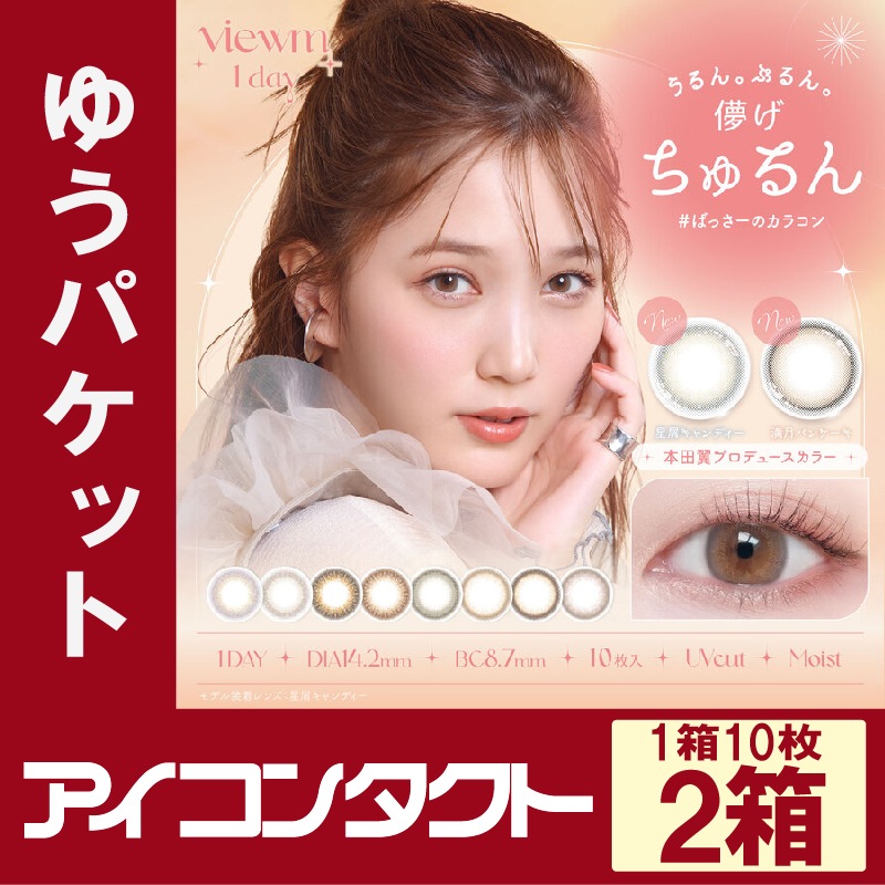 Viewm1day (ӥ塼ǡ˥ǡ顼󥿥ȡ102Ȣۡڤ椦ѥåбʡۡƱԲġۡڥ󥿥Ѿʡ