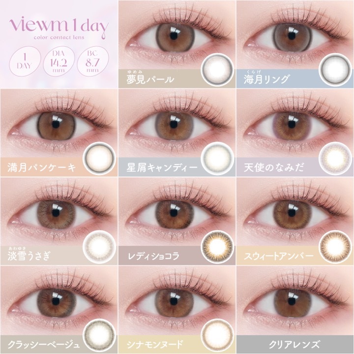Viewm1day (�ӥ塼����ǡ��˥��ǡ����顼���󥿥��ȡ���10�������2Ȣ�ۡ��ڤ椦�ѥ��å��б����ʡۡ���������Ʊ�������������Բġۡڥ������󥿥������Ѿ��ʡ�