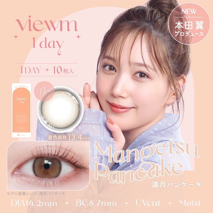 Viewm1day (ӥ塼ǡ˥ǡ顼󥿥ȡ102Ȣۡڤ椦ѥåбʡۡƱԲġۡڥ󥿥Ѿʡ