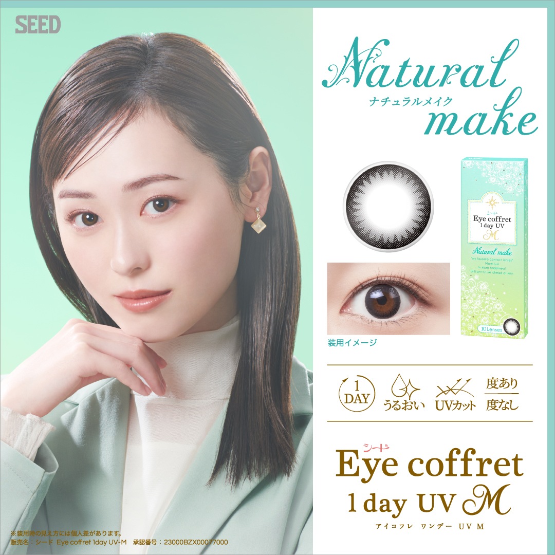 �������ե���ǡ�UV�⥤���ȡ�Eye coffret��1dayUV-M)��10������2Ȣ��ľ��14.0mm��1���Ȥ��Τ��٤��ꥫ�饳��ˡڤ椦�ѥ��å�����̵���ۡ�
