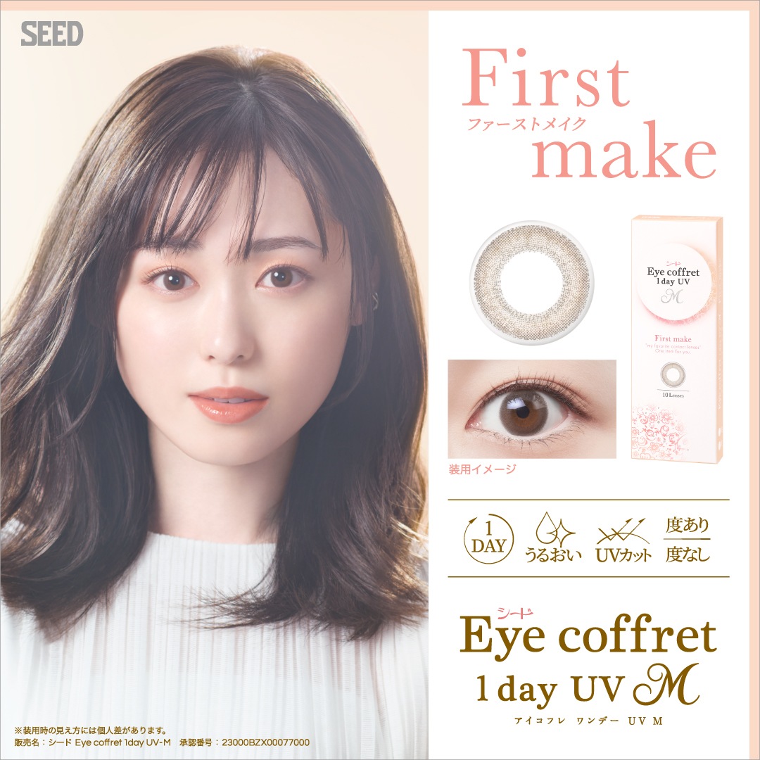 �������ե���ǡ�UV�⥤���ȡ�Eye coffret��1dayUV-M)��10������2Ȣ��ľ��14.0mm��1���Ȥ��Τ��٤��ꥫ�饳��ˡڤ椦�ѥ��å�����̵���ۡ�