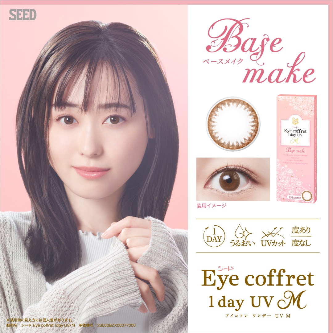 �������ե���ǡ�UV�⥤���ȡ�Eye coffret��1dayUV-M)��10������1Ȣ��ľ��14.0mm��1���Ȥ��Τ��٤��ꥫ�饳��ˡڤ椦�ѥ��å��б����ʡۡ�