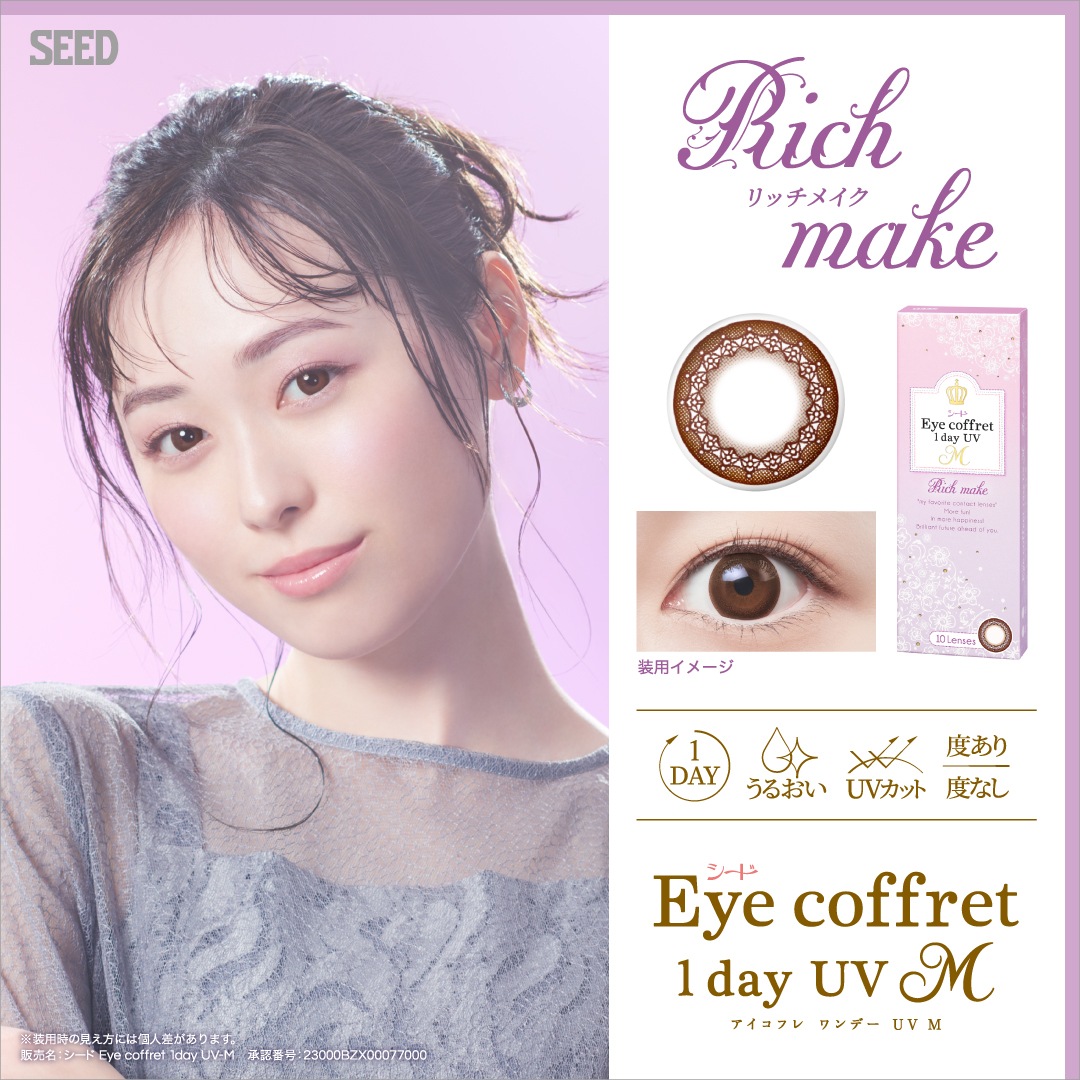 �������ե���ǡ�UV�⥤���ȡ�Eye coffret��1dayUV-M)��10������1Ȣ��ľ��14.0mm��1���Ȥ��Τ��٤��ꥫ�饳��ˡڤ椦�ѥ��å��б����ʡۡ�