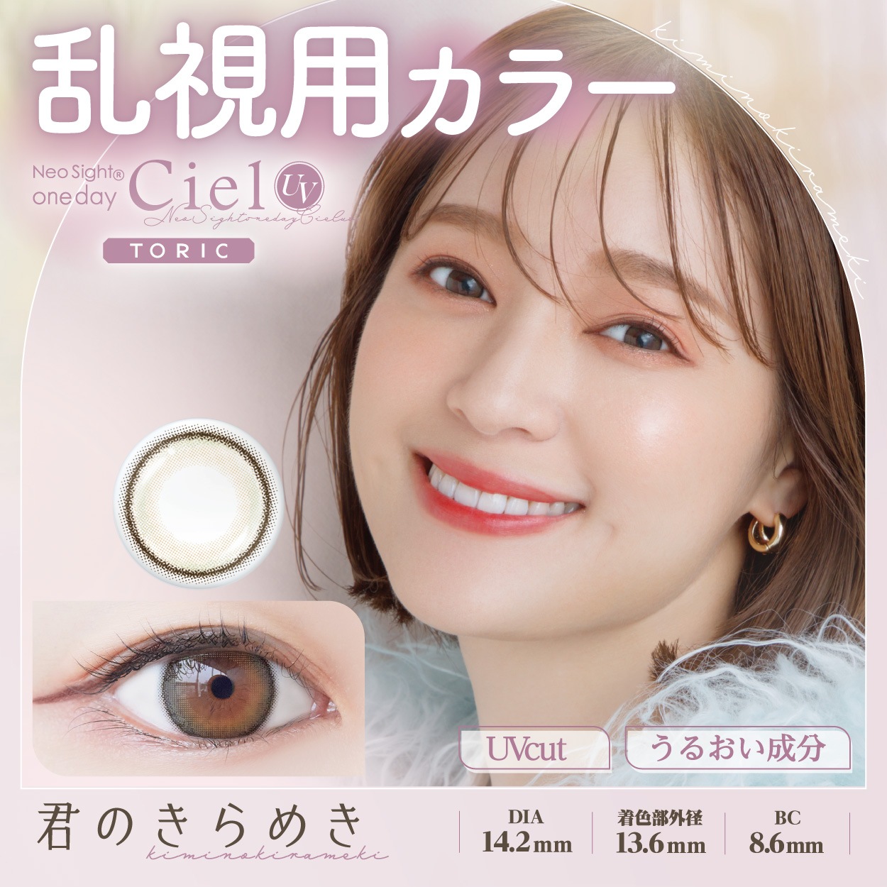 �ͥ������ȥ��ǡ�������UV��Ciel�˥ȡ���å���30�������2Ȣ�ۡ�����ѡ�1���Ȥ��Τƥ��饳��ˡ�����̵����