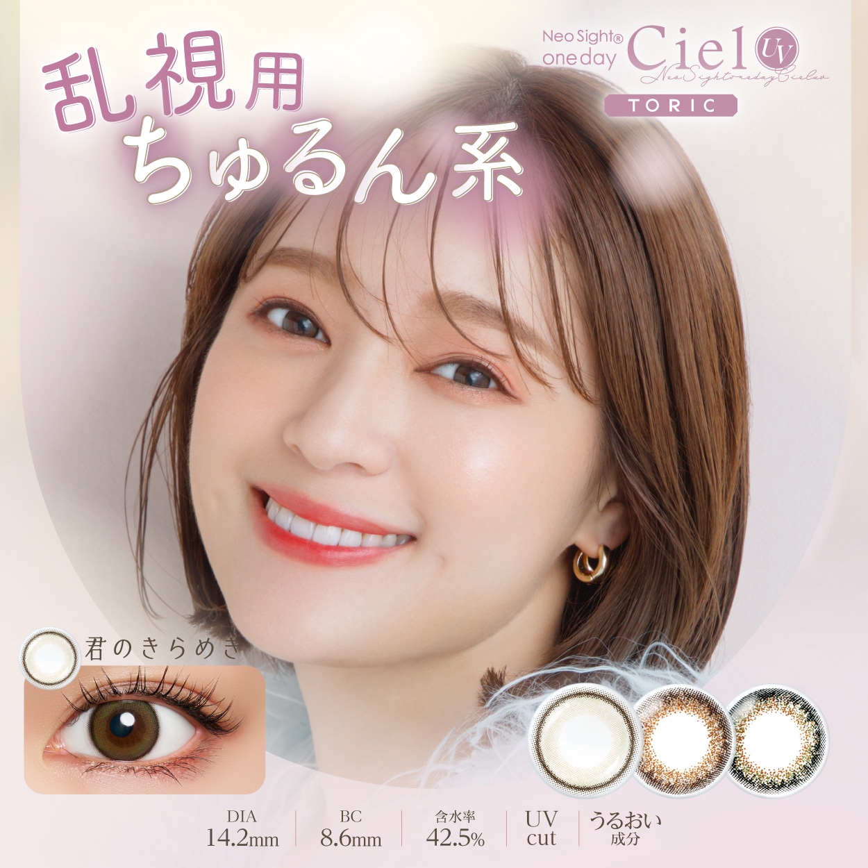 �ͥ������ȥ��ǡ�������UV��Ciel�˥ȡ���å���30�������2Ȣ�ۡ�����ѡ�1���Ȥ��Τƥ��饳��ˡ�����̵����