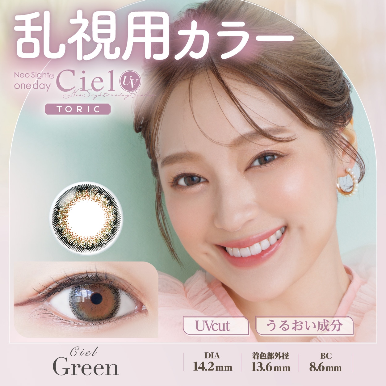 �ͥ������ȥ��ǡ�������UV��Ciel�˥ȡ���å���30�������2Ȣ�ۡ�����ѡ�1���Ȥ��Τƥ��饳��ˡ�����̵����