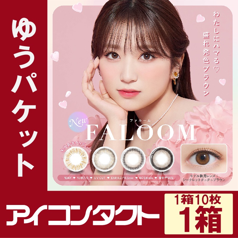 FALOOM��(�ե��롼��)�����ǡ����顼���󥿥��ȡ�10������1Ȣ�ۡ�1���Ȥ��Τ��٤��ꥫ�饳��ˡڤ椦�ѥ��å��б����ʡۡ�����������Ʊ�������������Բġۡ�