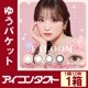 FALOOM��(�ե��롼��)�����ǡ����顼���󥿥��ȡ�10������1Ȣ�ۡ�1���Ȥ��Τ��٤��ꥫ�饳��ˡڤ椦�ѥ��å��б����ʡۡ�����������Ʊ�������������Բġۡ�