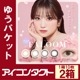 FALOOM��(�ե��롼��)�����ǡ����顼���󥿥��ȡ�10������2Ȣ�ۡ�1���Ȥ��Τ��٤��ꥫ�饳��ˡڤ椦�ѥ��å��б����ʡۡ�����������Ʊ�������������Բġۡ�