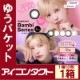 ���󥸥��륫�顼���ǡ���10������1Ȣ�ۡ�1���Ȥ��Τ��٤��ꥫ�饳��ˡڤ椦�ѥ��å��б�350�ߡۡ�����������Ʊ�������������Բġۡ�
