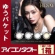 RESAY(�ꥻ��)�����ǡ����顼���󥿥��ȡ�10������1Ȣ�ۡ�1���Ȥ��Τ��٤��ꥫ�饳��ˡڤ椦�ѥ��å��б����ʡۡ�����������Ʊ�������������Բġۡ�