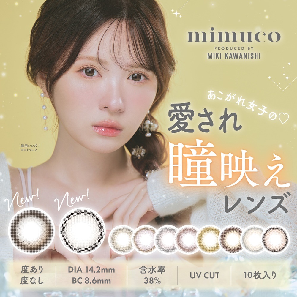mimuco 1day (�ߥॳ)�����ǡ����顼���󥿥��ȡ�10������2Ȣ�ۡ�1���Ȥ��Τ��٤��ꥫ�饳��ˡڤ椦�ѥ��å��б����ʡۡ�����������Ʊ�������������Բġۡ�