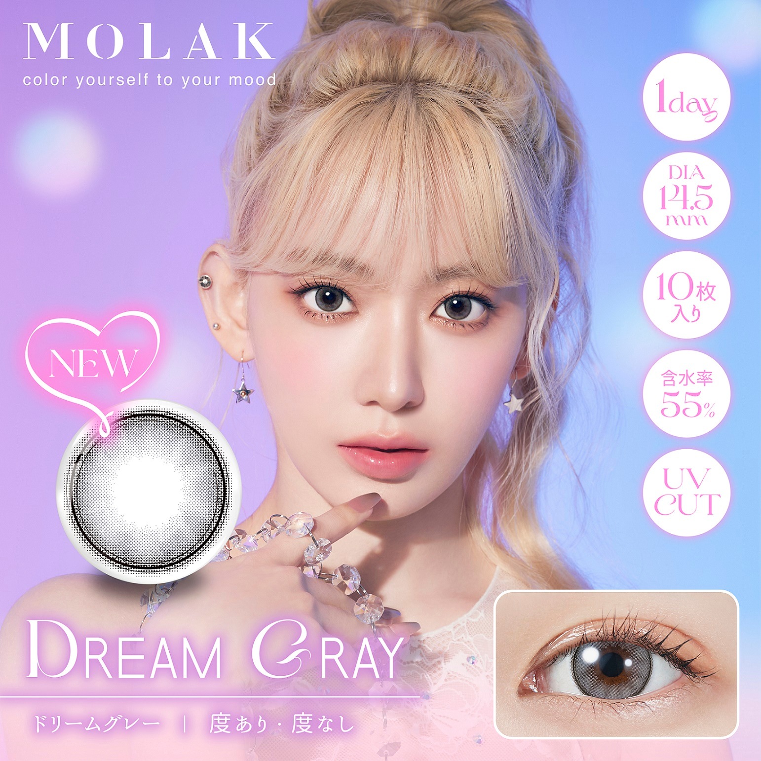 MOLAK 1DAY(��饯�����ǡ��ˡ�10������1Ȣ�ۡ�1���Ȥ��Τ��٤��ꥫ�饳��˵��ƺ��ɤ��󥤥᡼����ǥ�ڤ椦�ѥ��å�����350�ߡ�