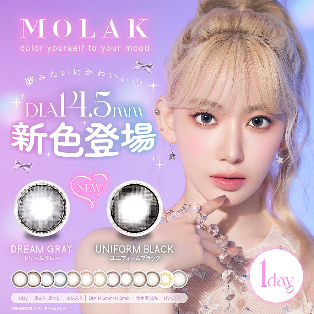 MOLAK 1DAY(��饯�����ǡ��ˡ�10������1Ȣ�ۡ�1���Ȥ��Τ��٤��ꥫ�饳��˵��ƺ��ɤ��󥤥᡼����ǥ�ڤ椦�ѥ��å�����350�ߡ�