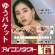 ���С����顼���ǡ����륯���������10������1Ȣ�ۡ�1���Ȥ��Τ��٤��ꥫ�饳��ˡڤ椦�ѥ��å��б�350�ߡۡ�����������Ʊ�������������Բġۡ�