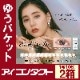 ���С����顼���ǡ����륯���������10������2Ȣ�ۡ�1���Ȥ��Τ��٤��ꥫ�饳��ˡڤ椦�ѥ��å��б����ʡۡ�����������Ʊ�������������Բġۡ�