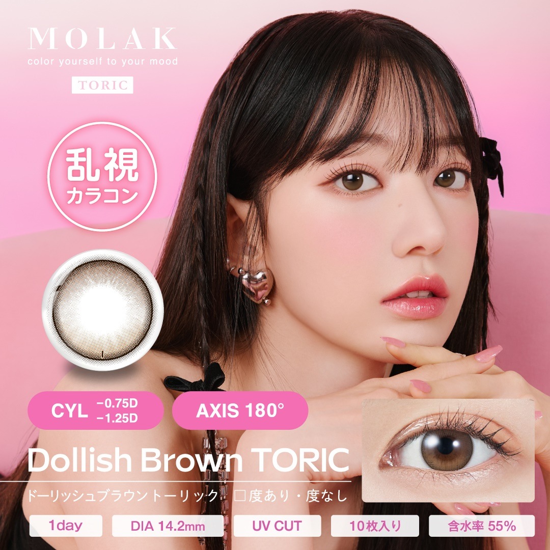 MOLAK TORIC 1DAY(饯ȡåǡˡ102Ȣۡ1ȤΤ٤ꥫ饳˵ƺɤ󥤥᡼ǥڤ椦ѥå350ߡ