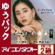 ���С����顼���ǡ����륯���������30������2Ȣ�ۡ�1���Ȥ��Τ��٤��ꥫ�饳��ˡ�