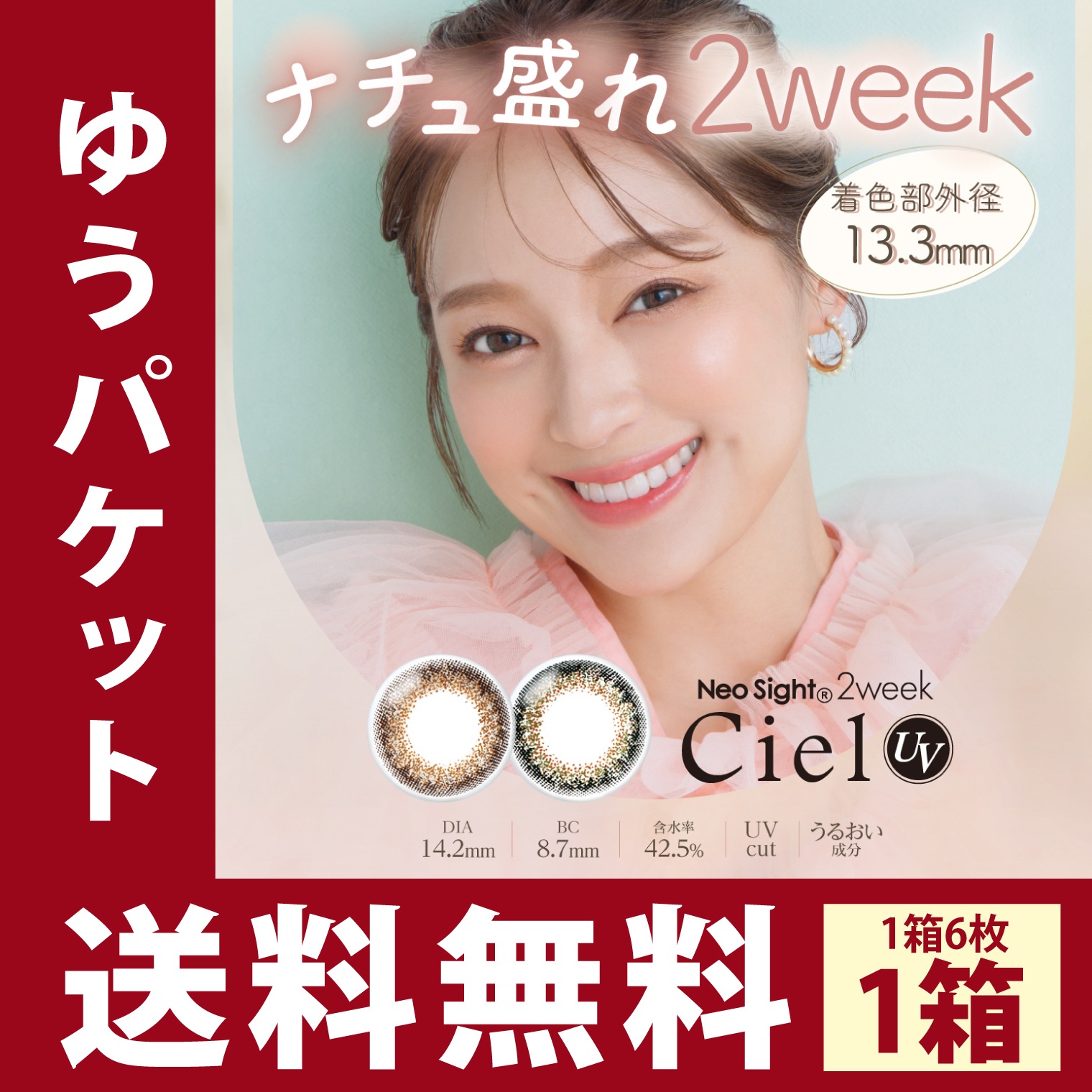 �ͥ�������2week������UV�� ��6�������1Ȣ�ۡ�2���ָ򴹡˥��饳���٤��ꥵ�������󥺡ڤ椦�ѥ��å�����̵���ۡ��ڥ������󥿥������Ѿ��ʡ�