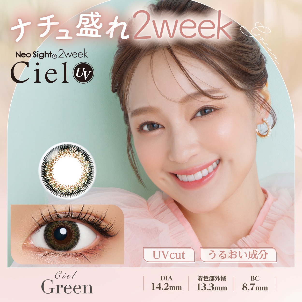 �ͥ�������2week������UV�� ��6�������1Ȣ�ۡ�2���ָ򴹡˥��饳���٤��ꥵ�������󥺡ڤ椦�ѥ��å�����̵���ۡ��ڥ������󥿥������Ѿ��ʡ�