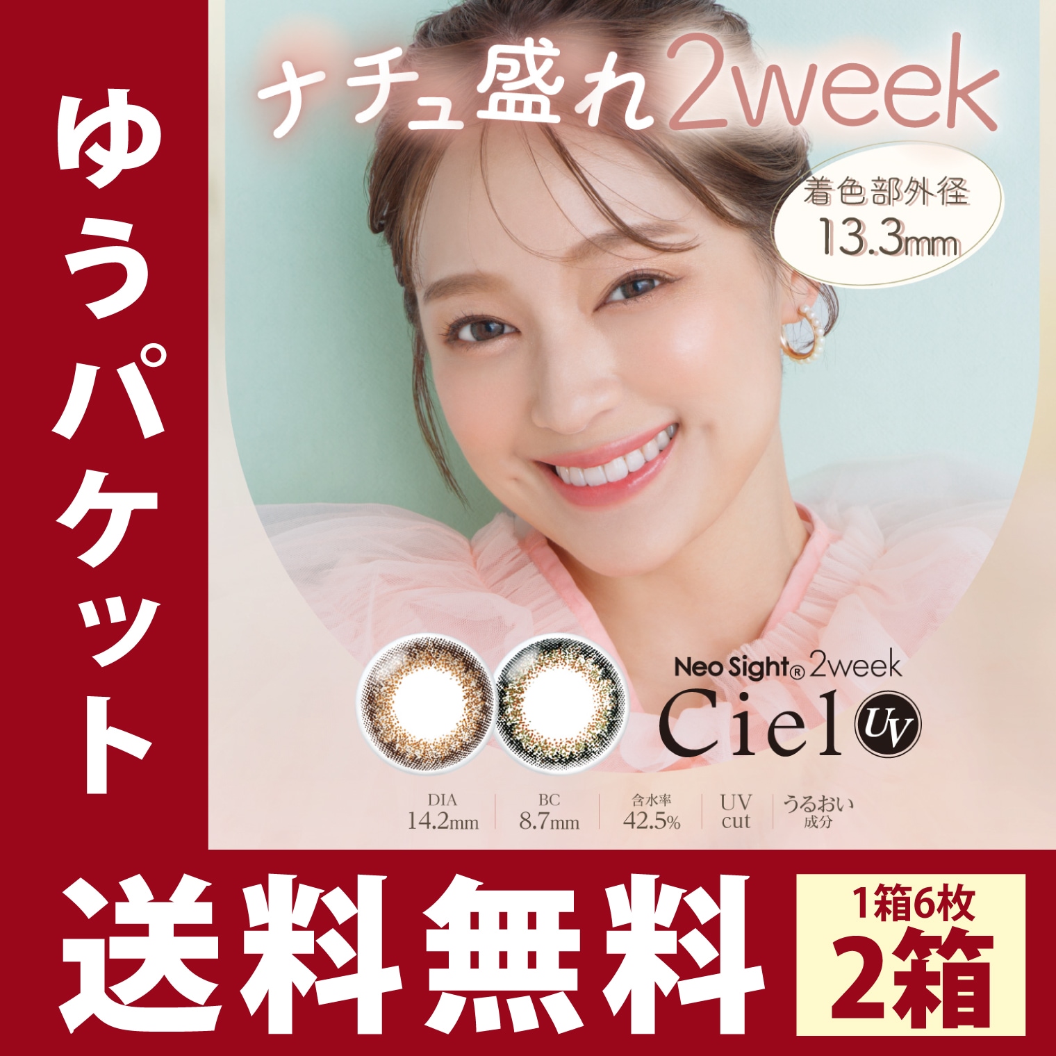 �ͥ�������2week������UV�� ��6�������2Ȣ�ۡ�2���ָ򴹡˥��饳���٤��ꥵ�������󥺡ڤ椦�ѥ��å�����̵���ۡ��ڥ������󥿥������Ѿ��ʡ�