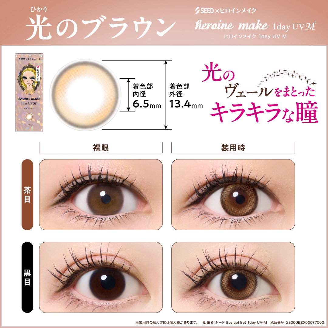 �ҥ�����ᥤ�������ǡ�UV��10������1Ȣ�� ���ʥҥ�����֥饦��)��ľ��14.0mm��1���Ȥ��Τ��٤��ꥫ�饳��ˡ��ڤ椦�ѥ��å�����̵���ۡ����������Ʊ�������������Բġ�