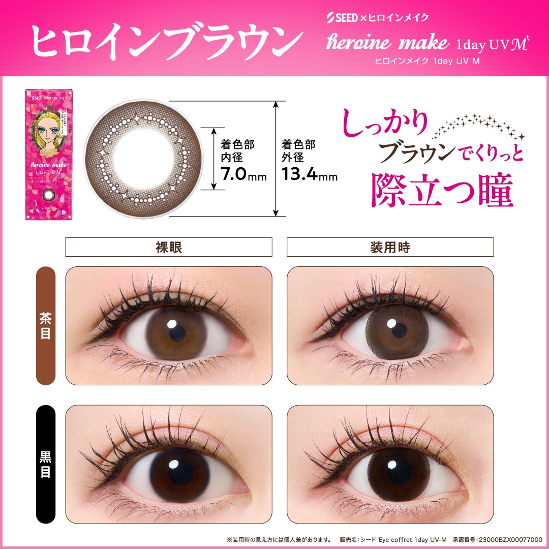 �ҥ�����ᥤ�������ǡ�UV��10������1Ȣ�� ���ʥҥ�����֥饦��)��ľ��14.0mm��1���Ȥ��Τ��٤��ꥫ�饳��ˡ��ڤ椦�ѥ��å�����̵���ۡ����������Ʊ�������������Բġ�