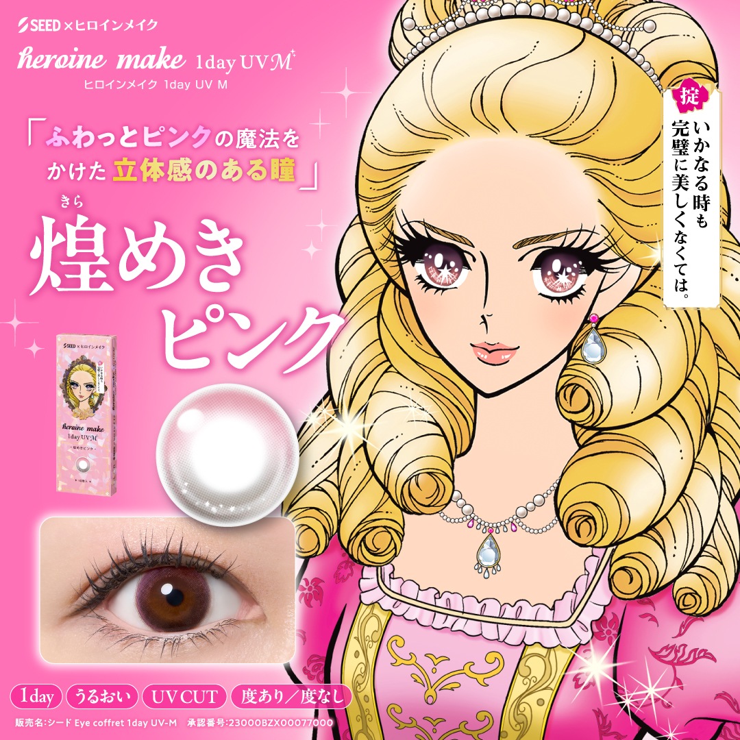 �ҥ�����ᥤ�������ǡ�UV��10�����ߣ�Ȣ�� ľ��14.0mm��1���Ȥ��Τ��٤��ꥫ�饳��ˡڤ椦�ѥ��å�����̵���ۡ������������Ʊ�������������Բġ�