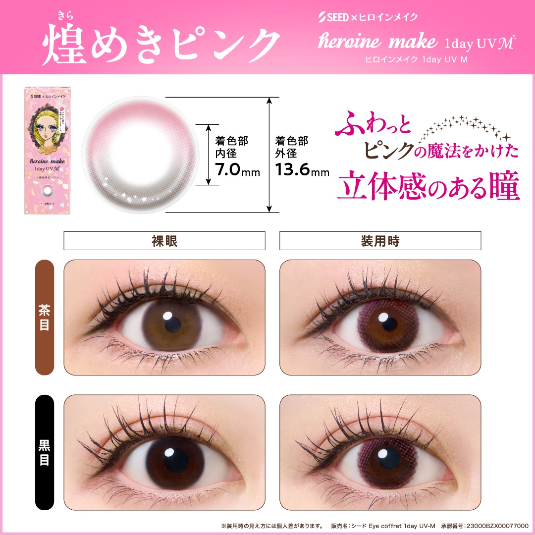 �ҥ�����ᥤ�������ǡ�UV��10�����ߣ�Ȣ�� ľ��14.0mm��1���Ȥ��Τ��٤��ꥫ�饳��ˡڤ椦�ѥ��å�����̵���ۡ������������Ʊ�������������Բġ�