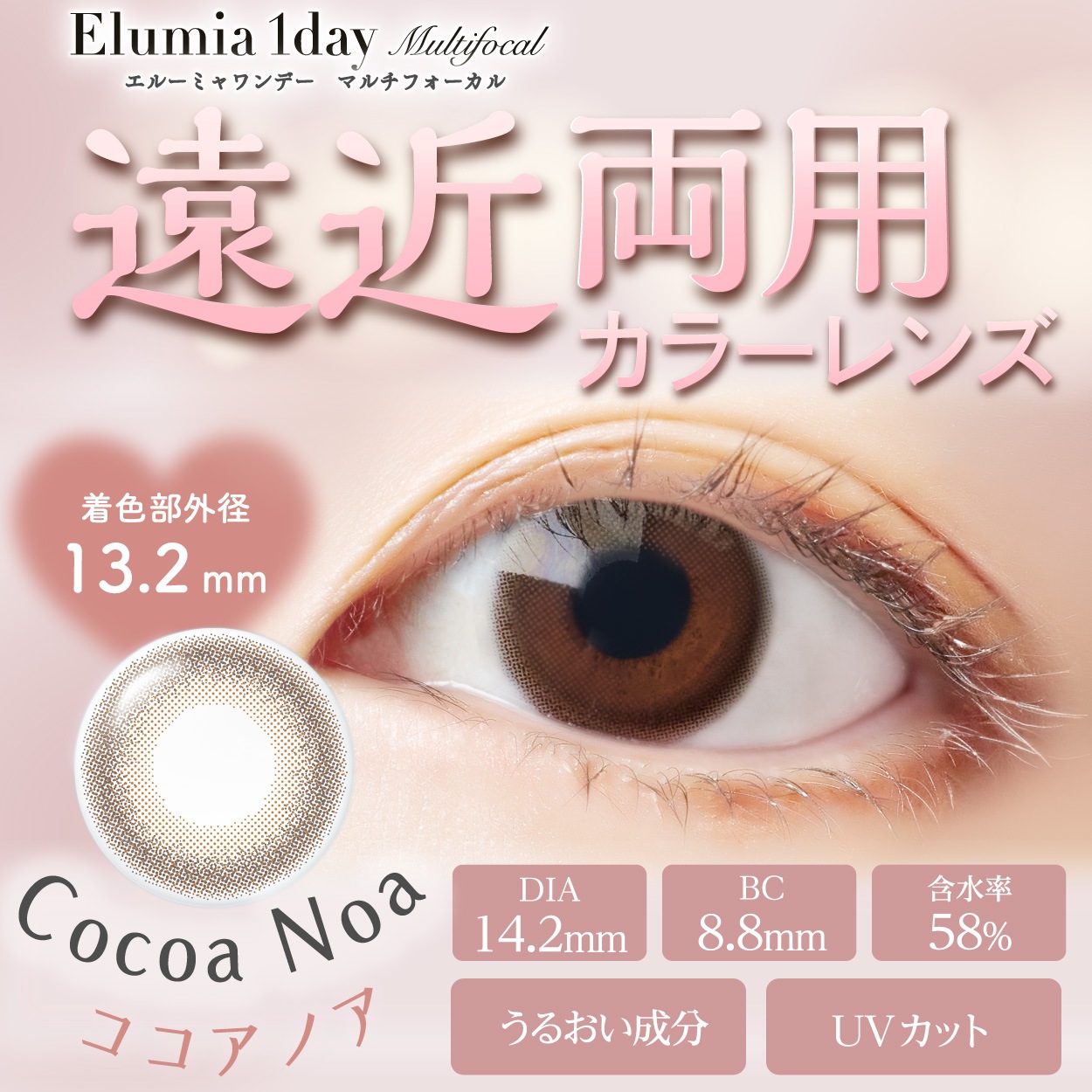 �ڱ��ξ�ѡ�Elumia 1day Multifocal�ʥ��롼�ߥ���ǡ��ޥ���ե�������ˡ�10�������1Ȣ�ۡʤ椦�ѥ��å��б����ʡˡ�1���Ȥ��Τƥ��󥿥��ȥ��